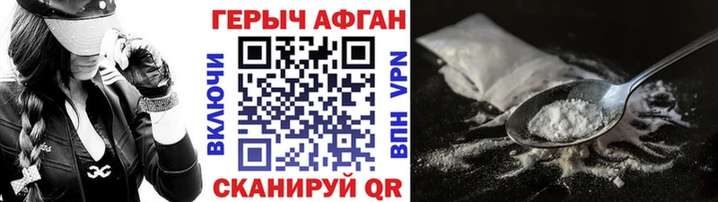 ГЕРОИН Heroin Смоленск