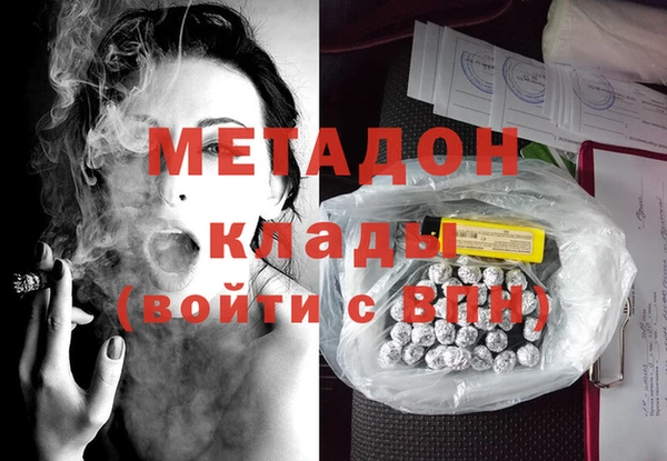 метадон Абинск